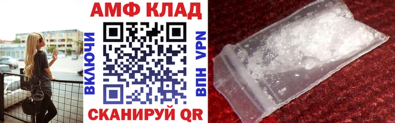 Амфетамин Розовый  Бабаево 