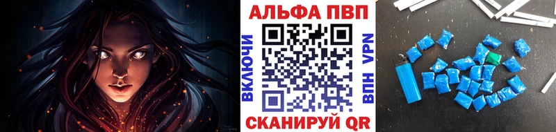 Alpha PVP СК  продажа наркотиков  Бабаево 