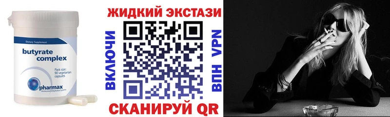 купить   Бабаево  Бутират бутандиол 