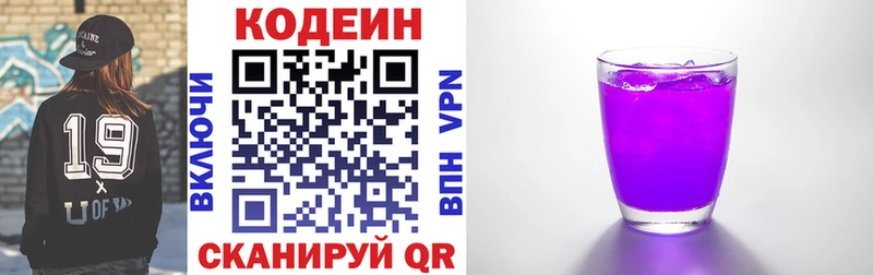 даркнет сайт  Бабаево  Codein Purple Drank 