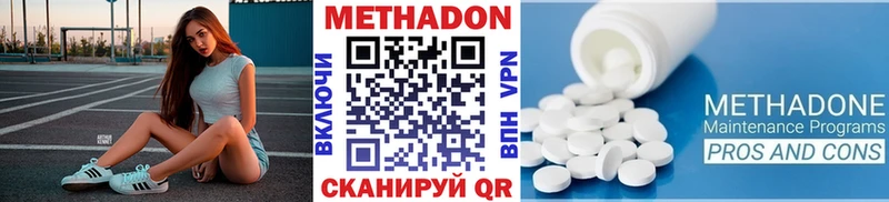 Метадон VHQ  Бабаево 
